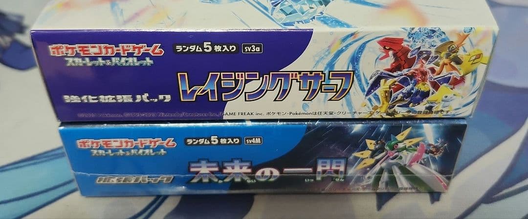 未来の一閃　レイジングサーフ 　未開封シュリンク付き