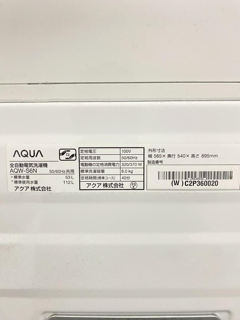 冷蔵庫 洗濯機 家電セット 一人暮らし 東京 神奈川 千葉 埼玉 J11a2