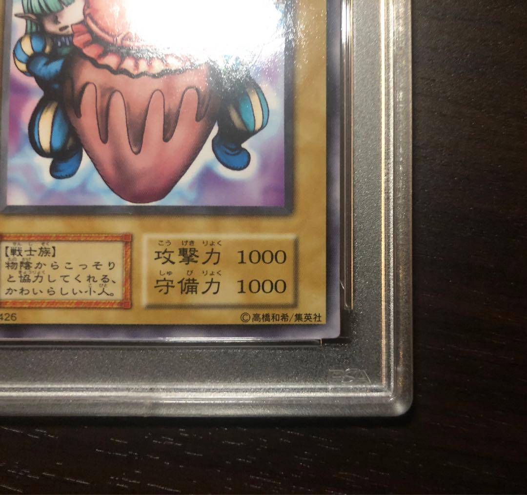 【PSA10】初期　物陰の協力者　VOLUME2 1999 遊戯王