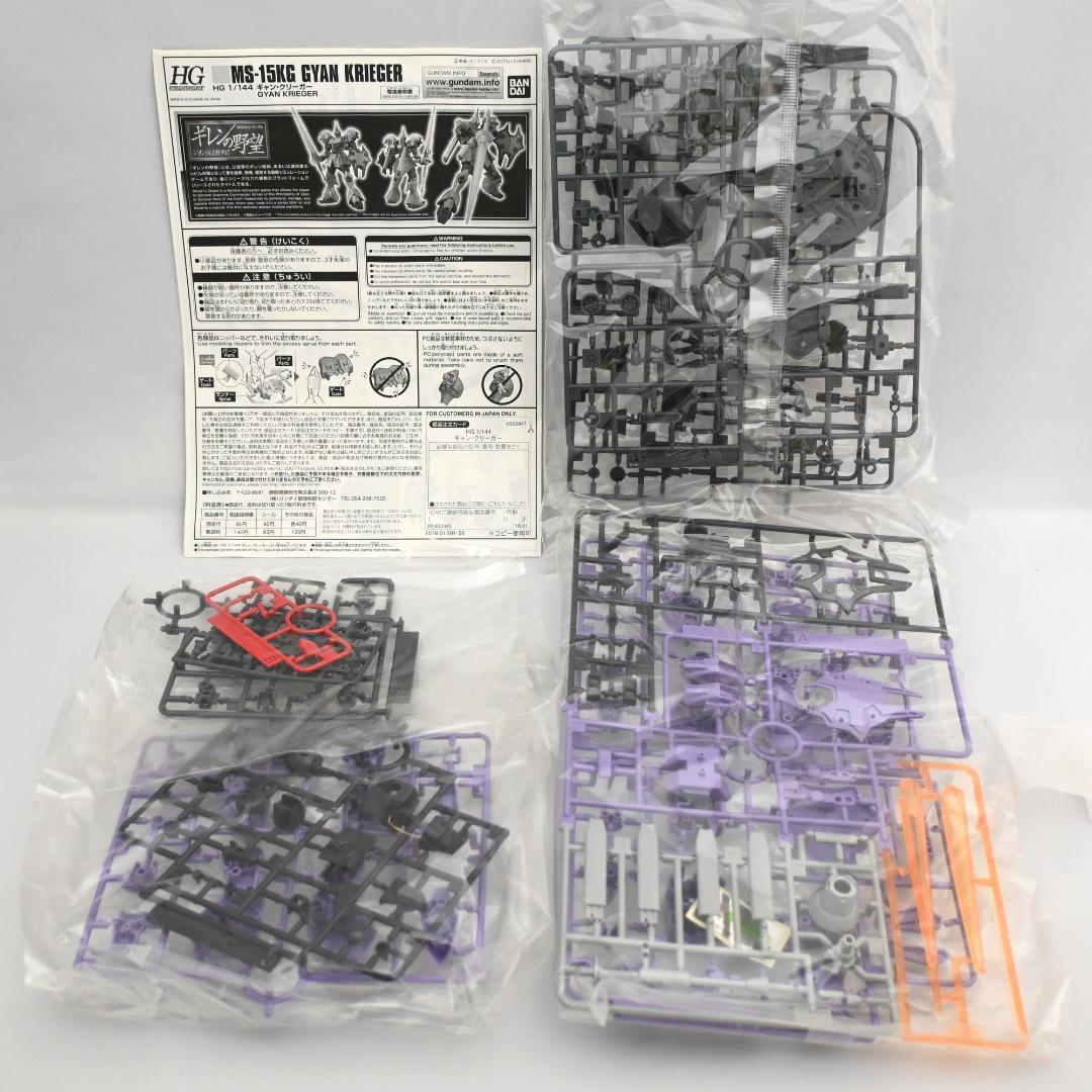 ガンプラ ギャンクリーガー ジム ホワイトディンゴ HG 3体セット 未組み立て