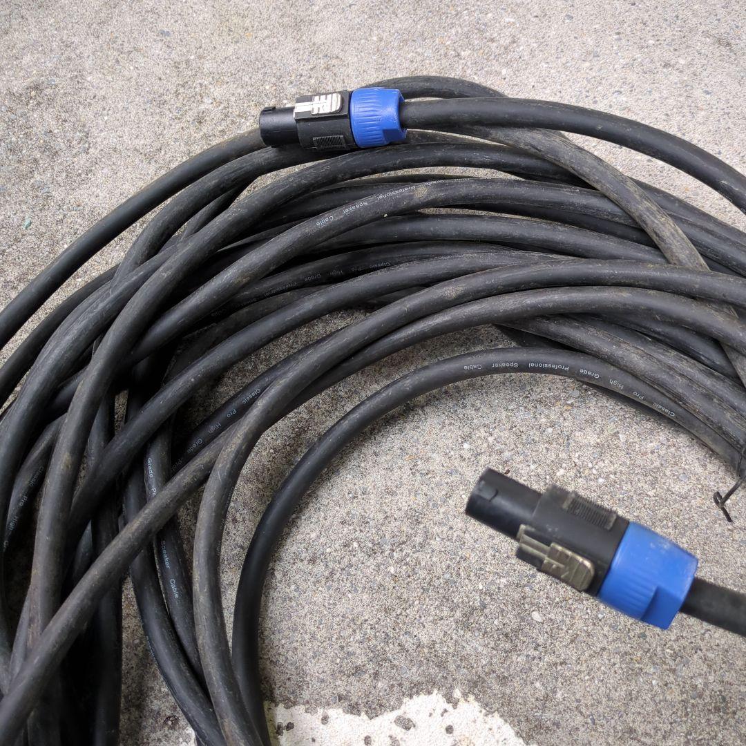 ４芯スピコンスピーカーケーブル25ｍクラシックプロ中古　２本