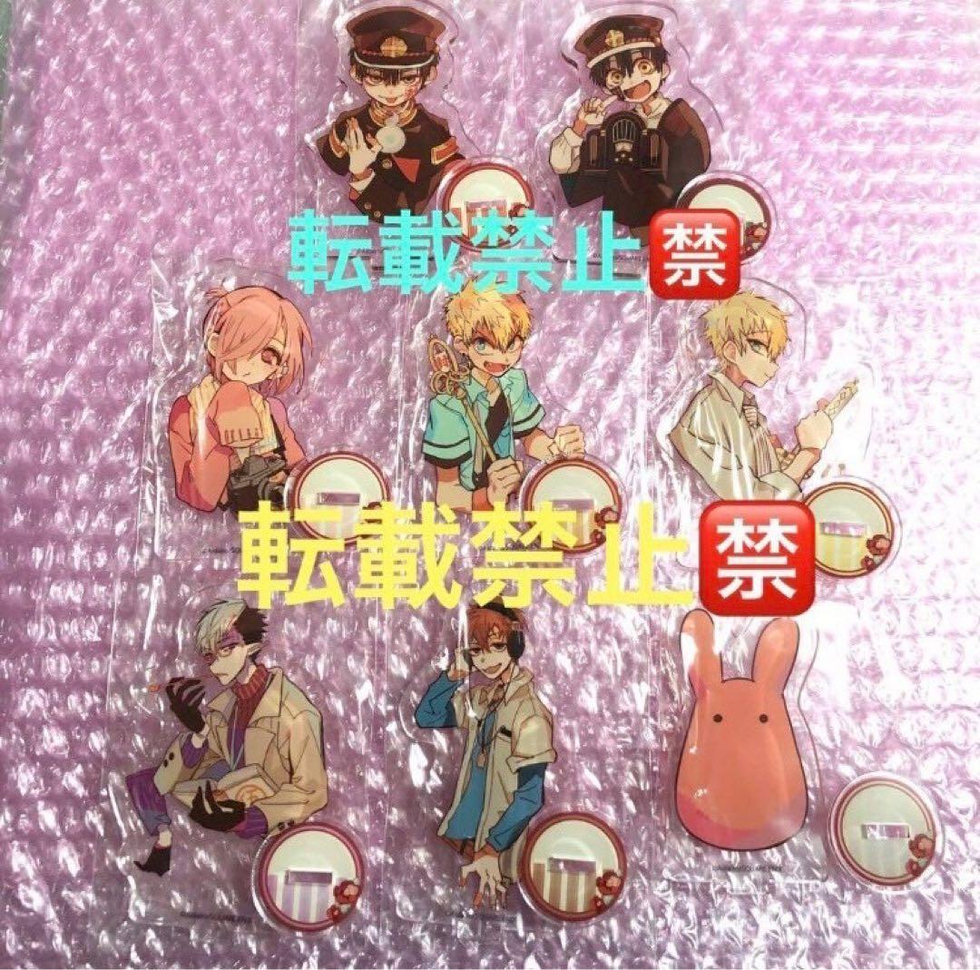 花子くん プリンセスカフェ アクリルスタンド アクスタ 全種 コンプ プリカフェ