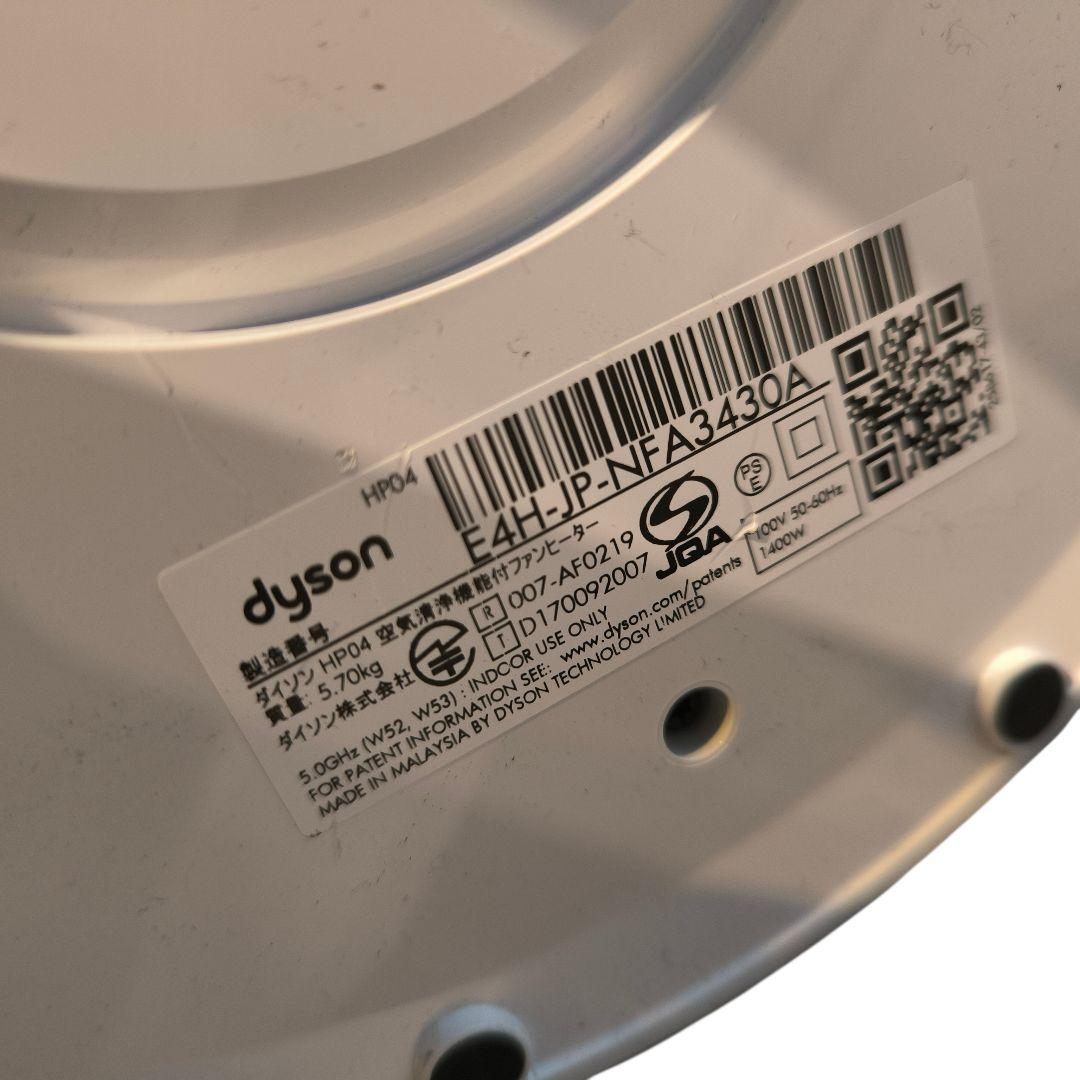 ダイソン 空気清浄機能付 Dyson Pure Hot+Cool 2020年製