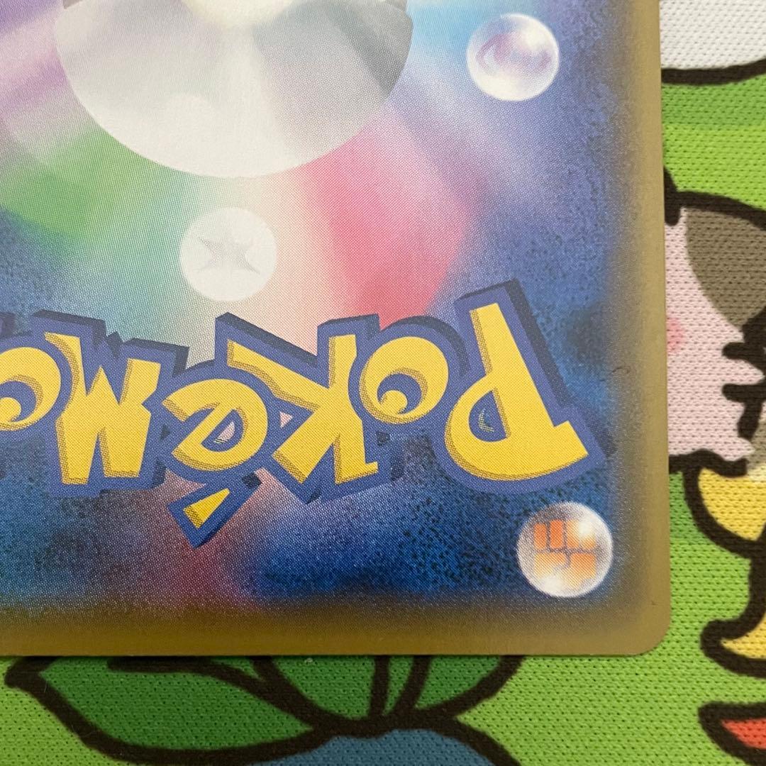 【ポケモンカード】マリィ HR サポート まとめ買いで300円引き