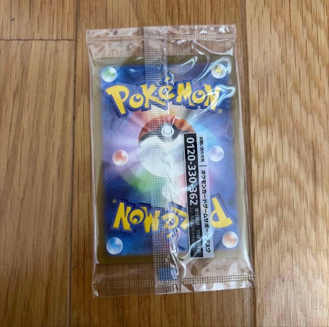 名探偵ピカチュウプロモ