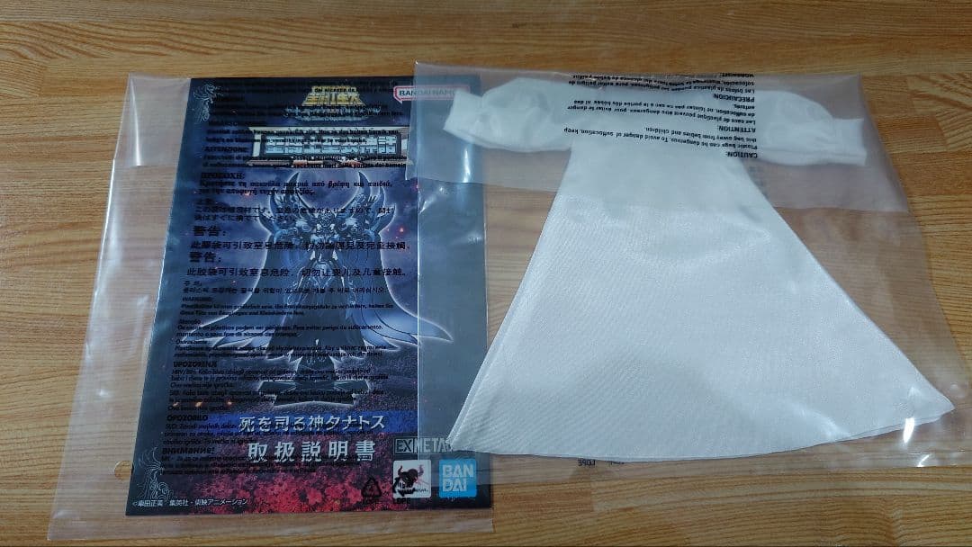 聖闘士聖衣神話EX　ヒュプノス　タナトス