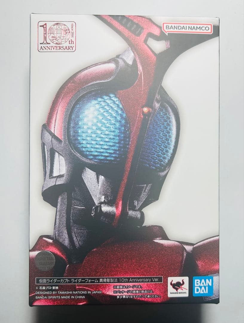 真骨彫製法仮面ライダー カブト10th Anniversary Ver. 訳あり
