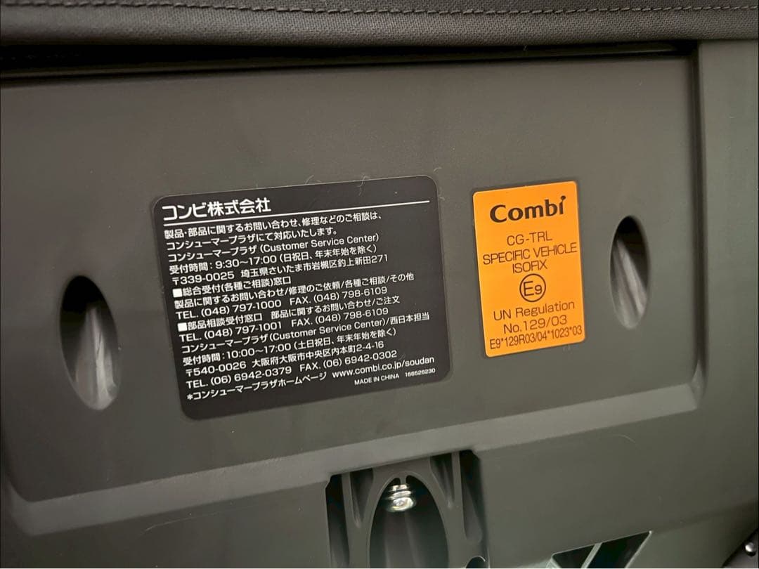 Combi THE S ザエス　ISOFIX チャイルドシート グレー