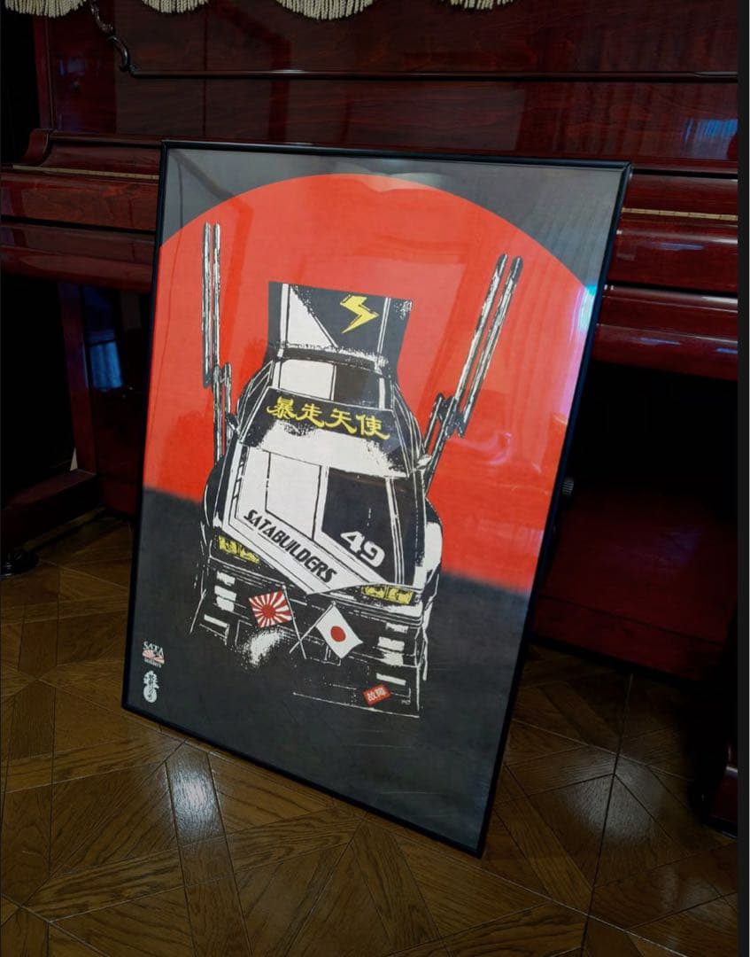 大平龍一 x SATAbuilder's 街道レーサー A1和紙ポスター　佐田