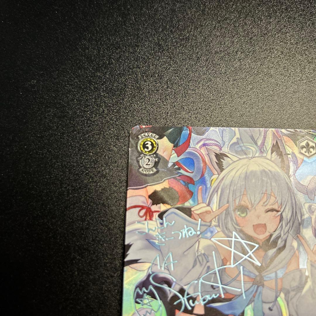 【WS】 こんこんきーつね！ 白上フブキ SP 1枚