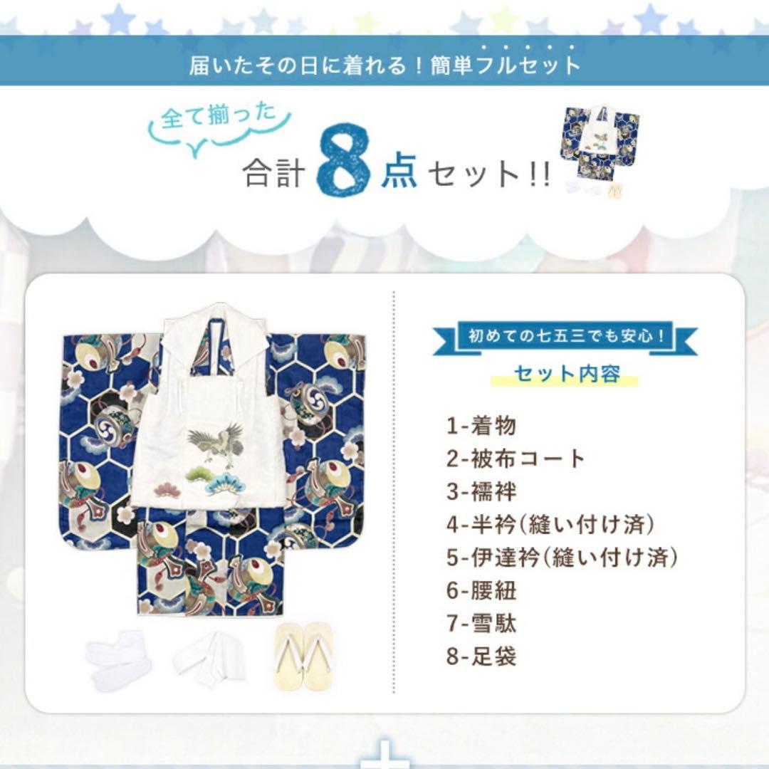 七五三　3歳　男の子　被布セット　90cm〜100cm