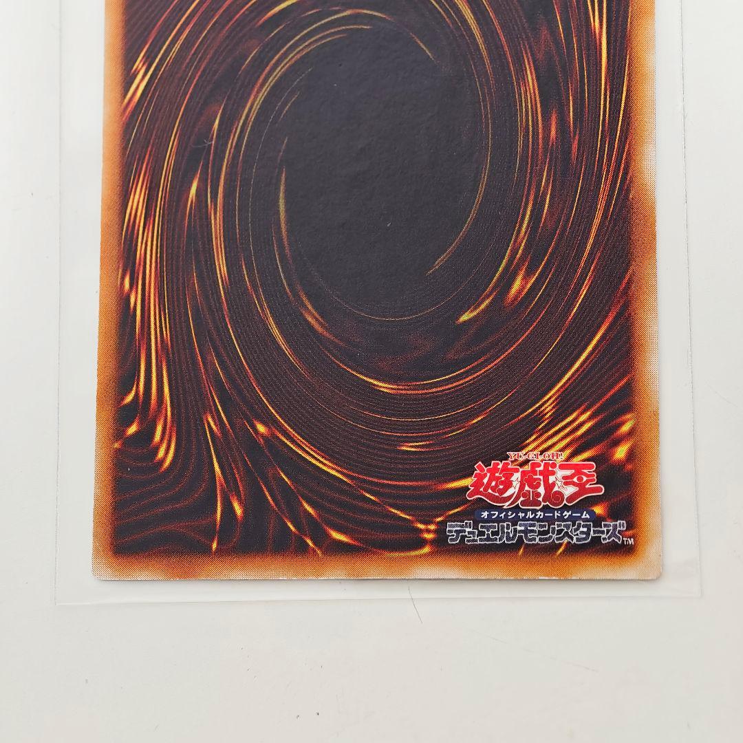 デーモンの召喚 SC-51 遊戯王 カード レリーフ レア アルティメットレア