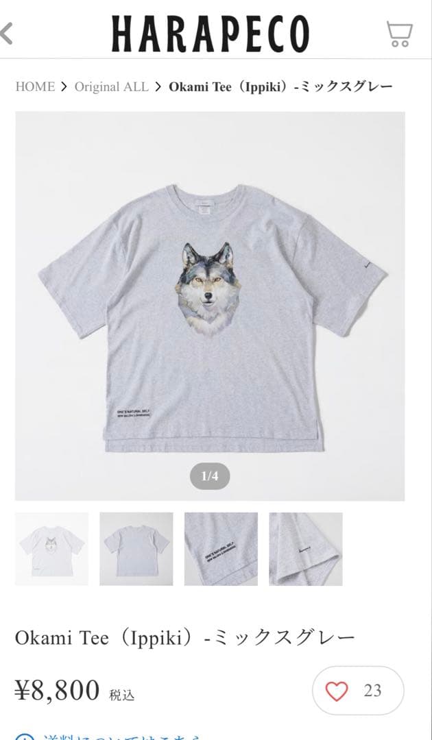 Eve harapeco オオカミT Lサイズ
