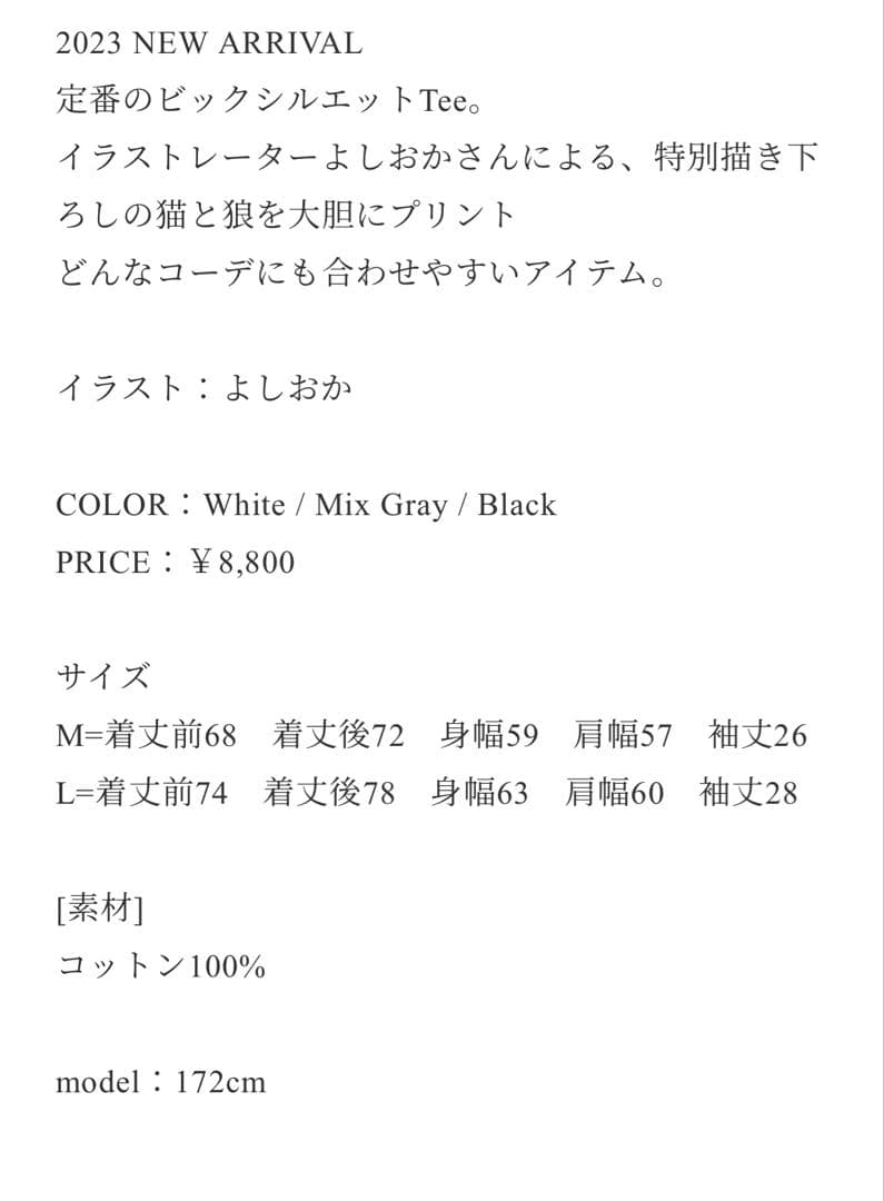 Eve harapeco オオカミT Lサイズ