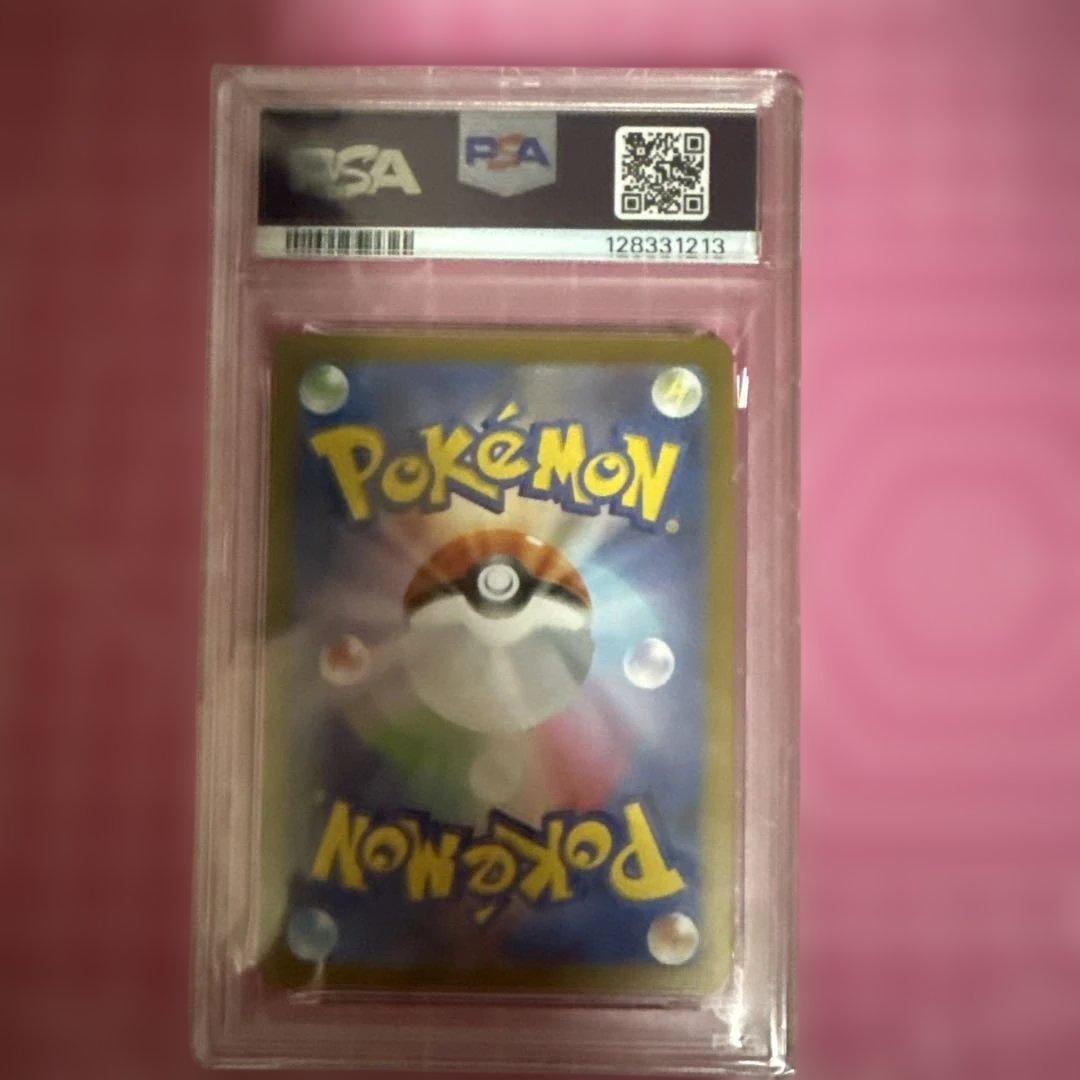 リーフィアEX SAR PSA10