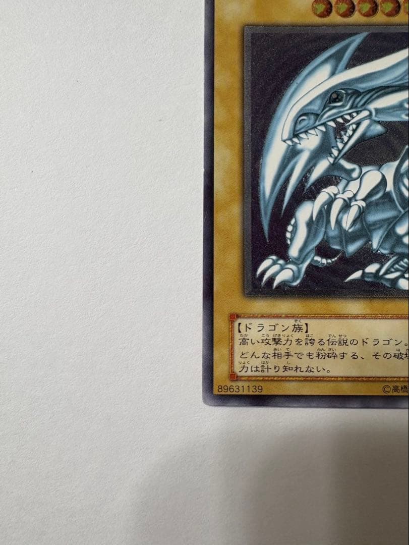 遊戯王 青眼の白龍　レリーフ