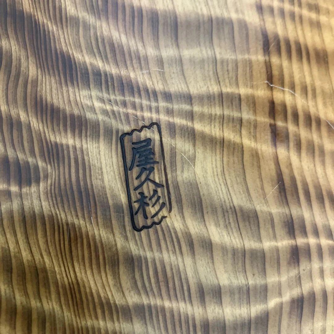 レア　屋久杉　菓子皿　虎杢