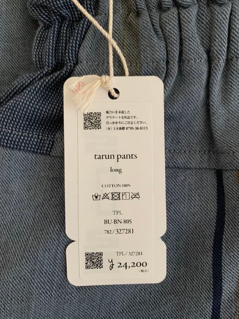 tamaki niime タルンパンツ ロング【未使用】