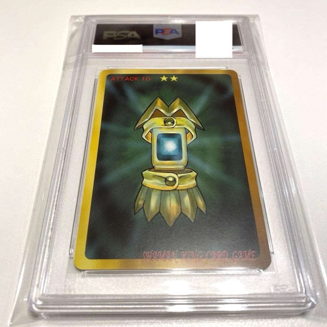 【世界に2枚・PSA10】超占事略決　ミカエル　スペシャルレア　シャーマンキング