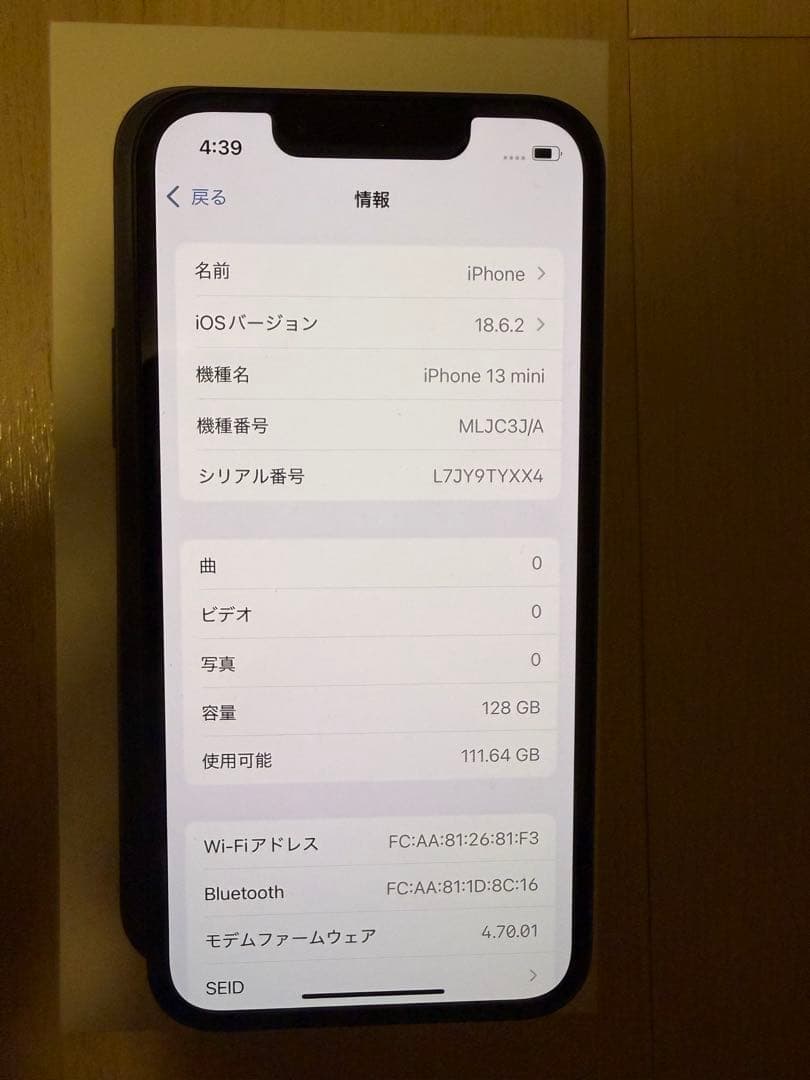 【美品】　iPhone13mini 128GB ミッドナイト　SIMフリー