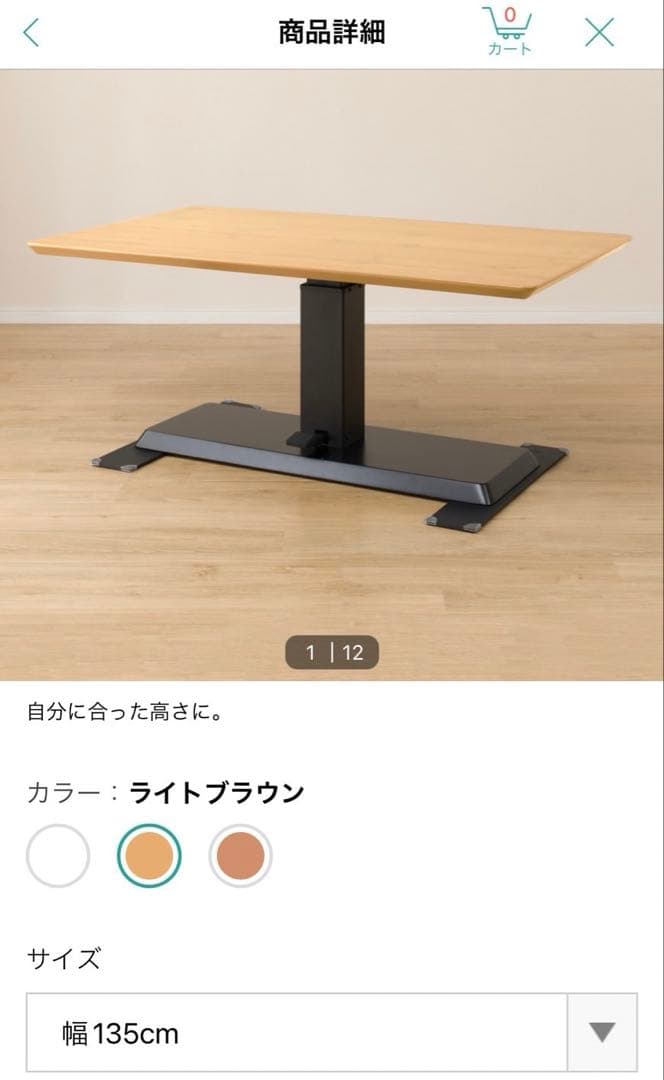 ⭐️よしださん限定⭐️ニトリ　昇降テーブル(LC-004 幅120 LBR)