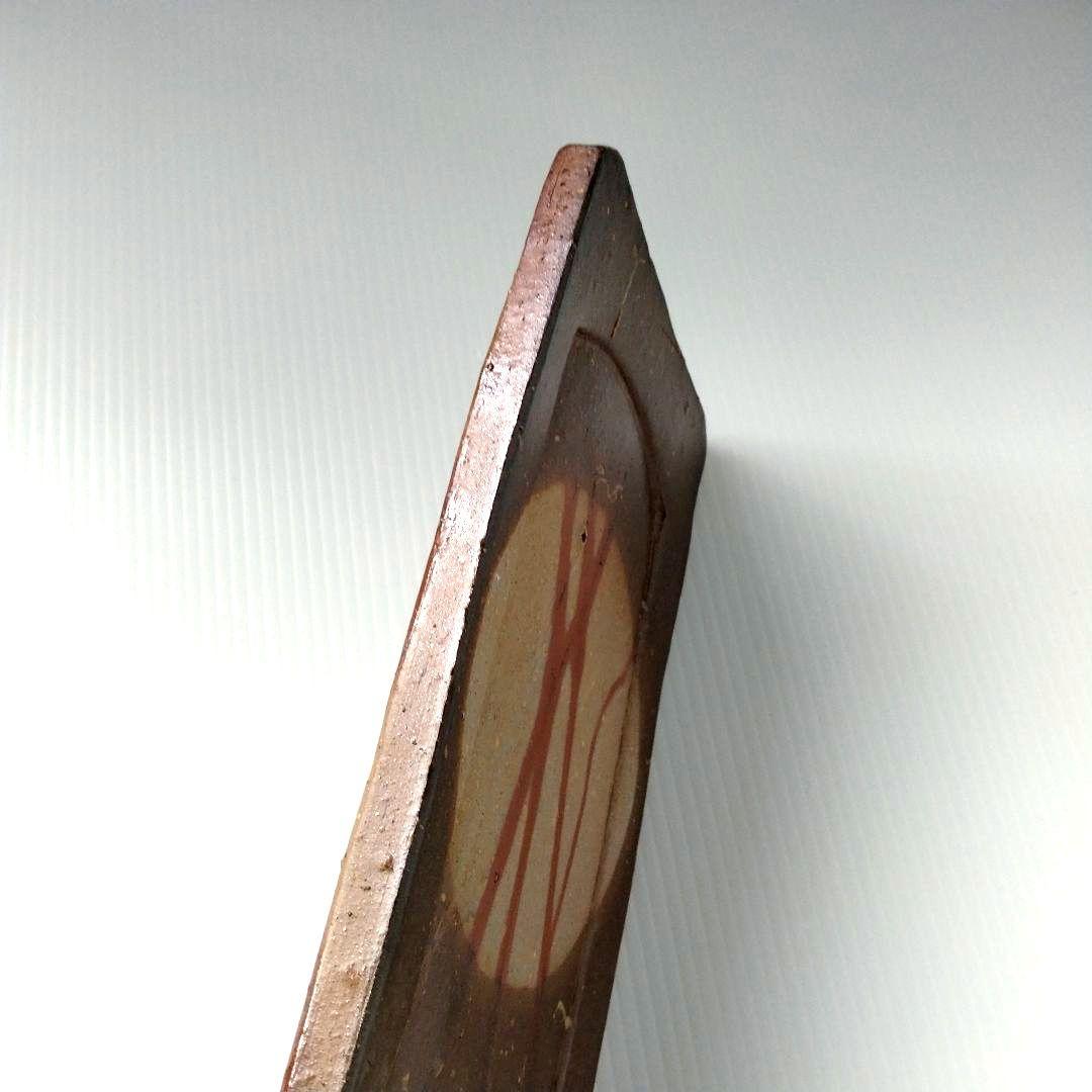 備前焼 吉田浩一 長角皿 長方皿 長皿 たたき皿 緋襷 作家物 39,5cm