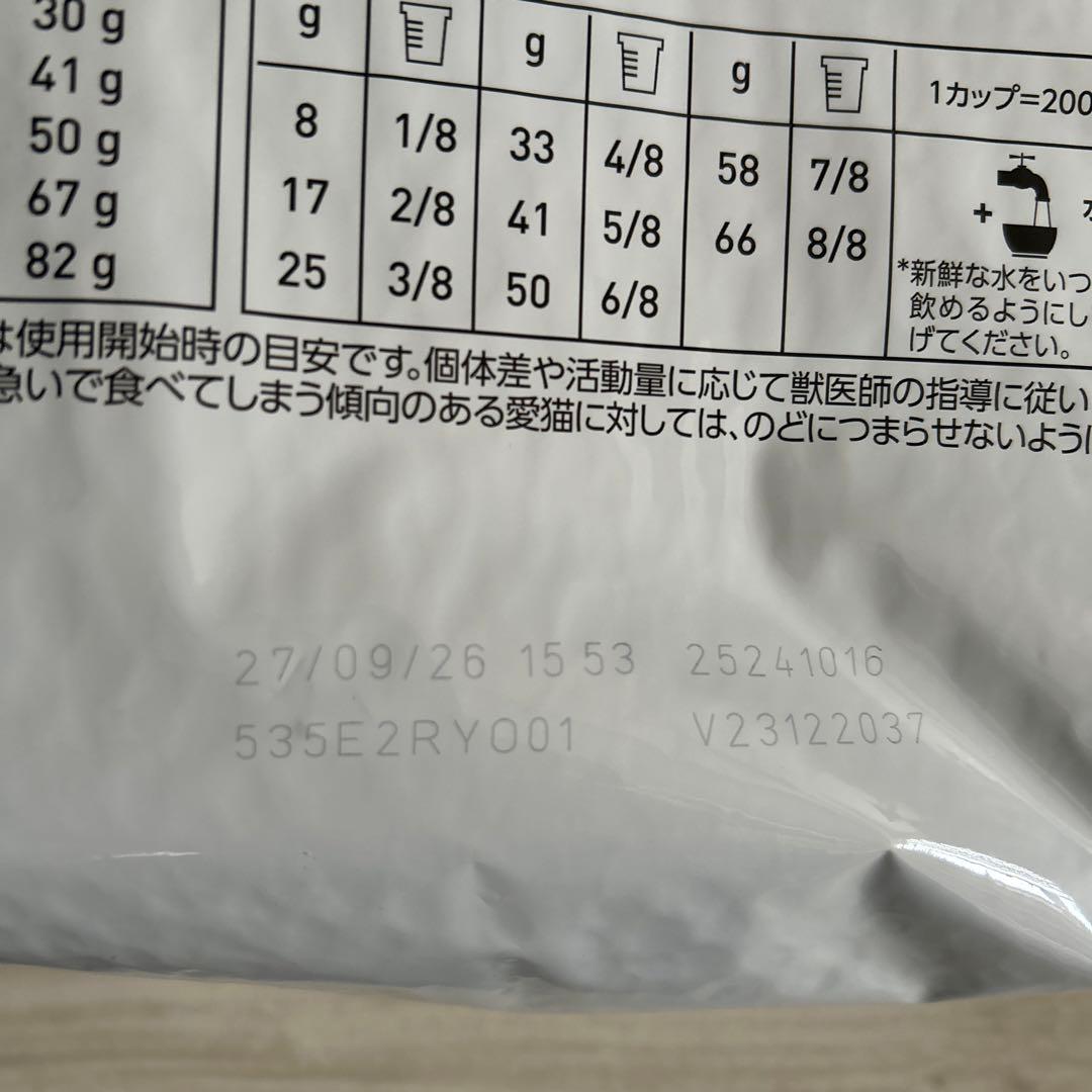 ロイヤルカナン　ニュータードケア猫　3.5キロ✖️2袋