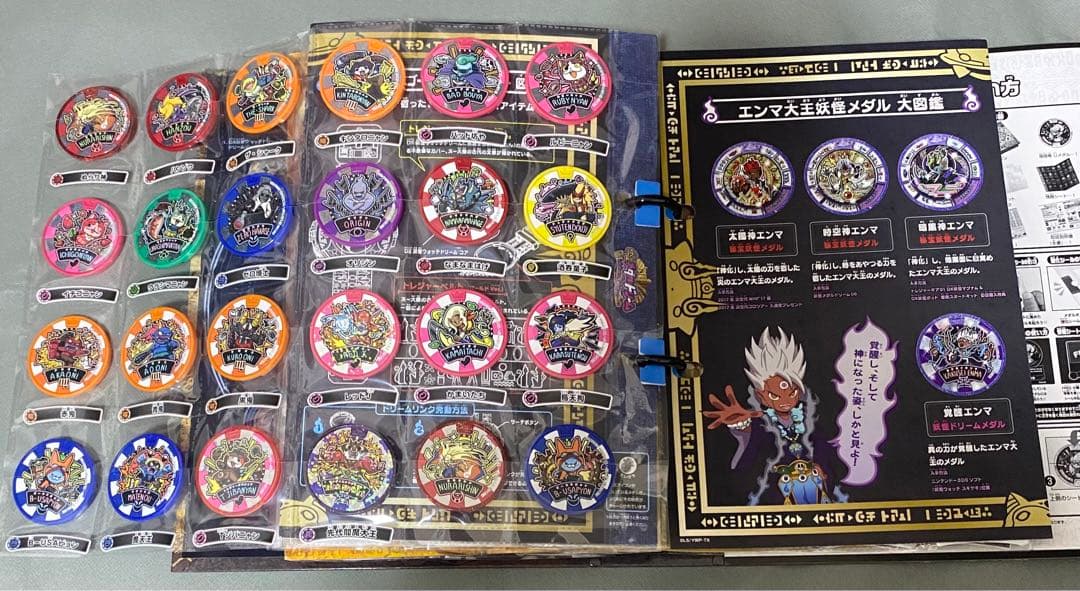 【卒業】美品 まとめ売り 保存版 妖怪メダル 妖怪大辞典 1冊 バラ売り不可