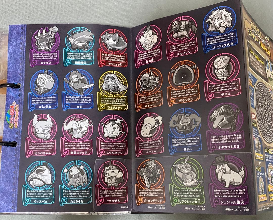 【卒業】美品 まとめ売り 保存版 妖怪メダル 妖怪大辞典 1冊 バラ売り不可