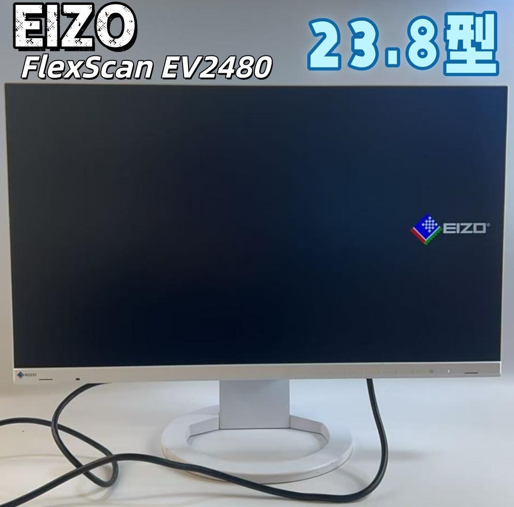 EIZO FlexScan EV2480 23.8型　液晶モニター