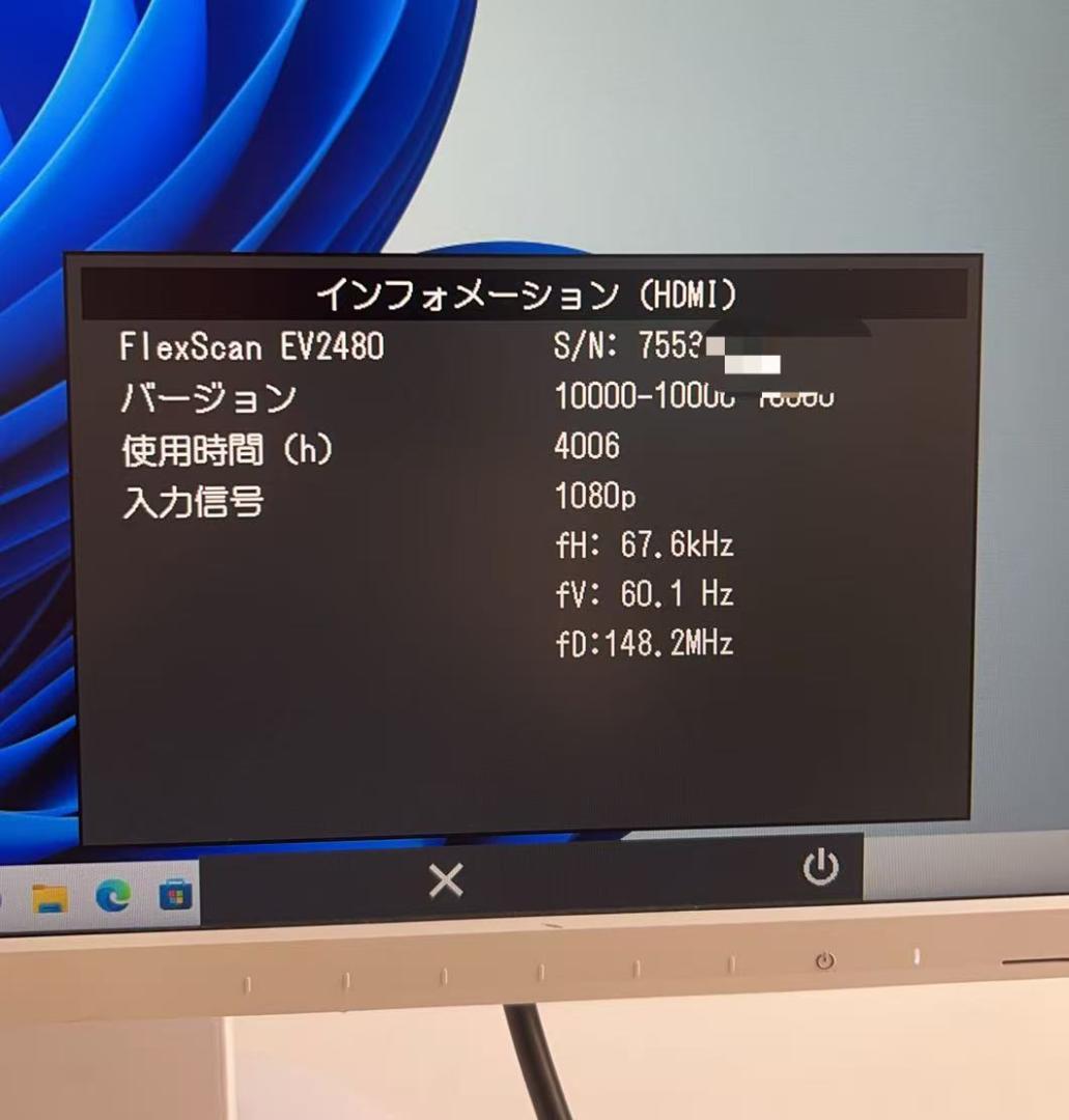 EIZO FlexScan EV2480 23.8型　液晶モニター