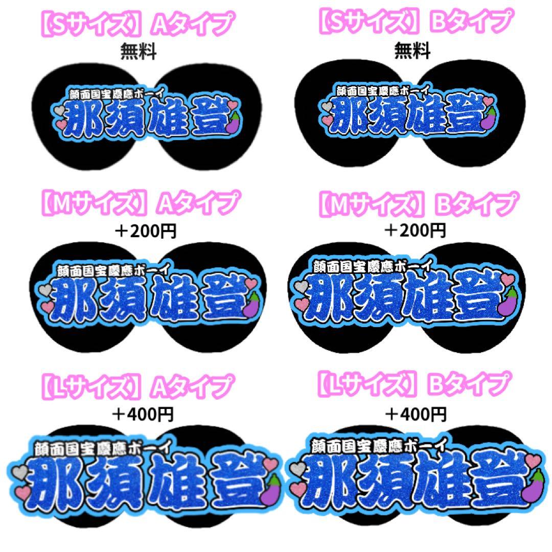 連結うちわ文字　オーダーページ