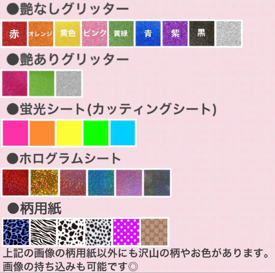 連結うちわ文字　オーダーページ