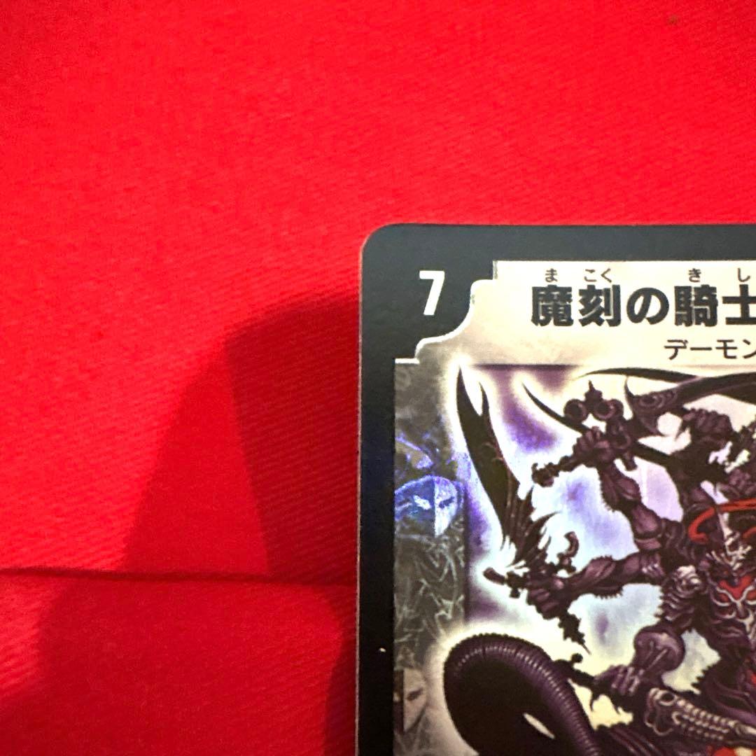 デュエルマスターズ 魔刻の騎士オルゲイト トレカ 初期 レア 黒城 当時物 希少