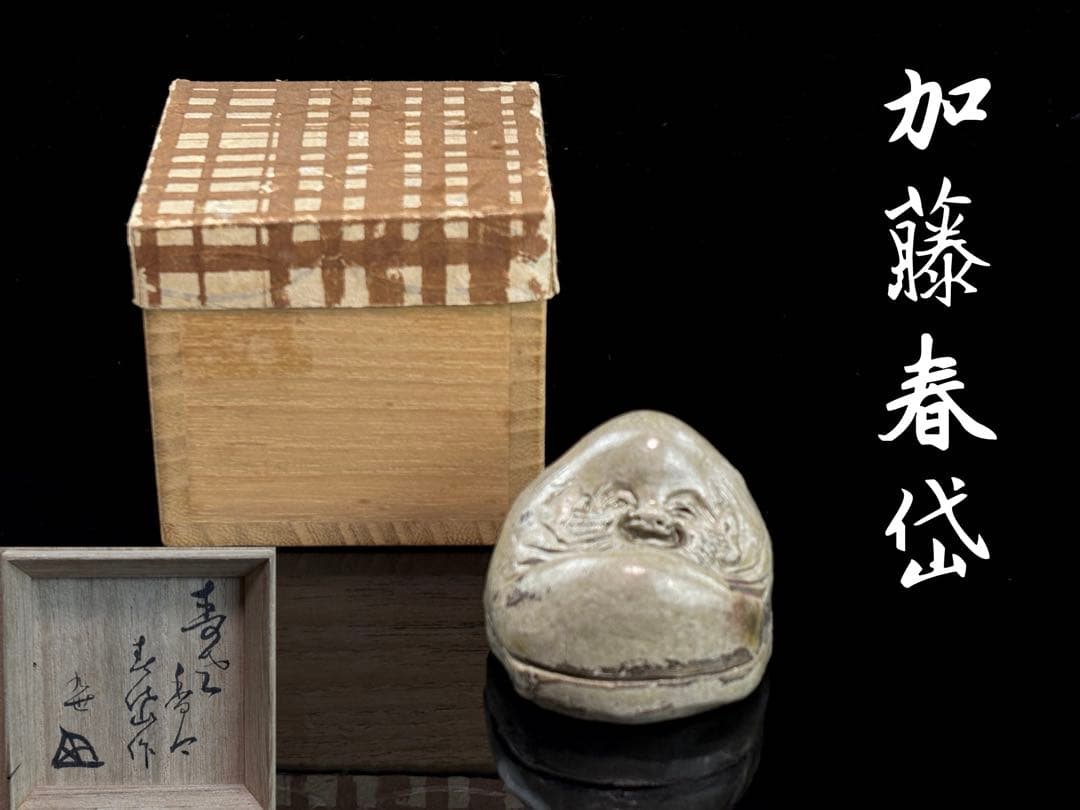 江戸末期 瀬戸焼名工【加藤春岱】古御深井 寿老人 香合 共箱 R7112338