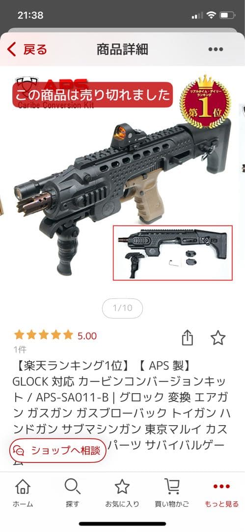 GLOCK 対応カービンコンバージョンキット & 東京マルイ　グロック18c
