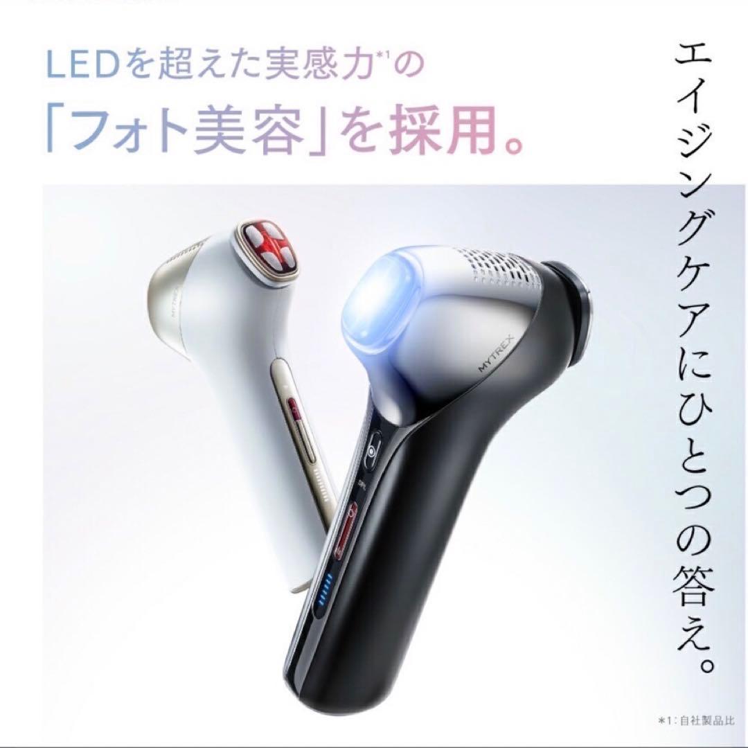 【新品未開封】 MYTREX MiRAY ONE ホワイト　ミライワン　美顔器