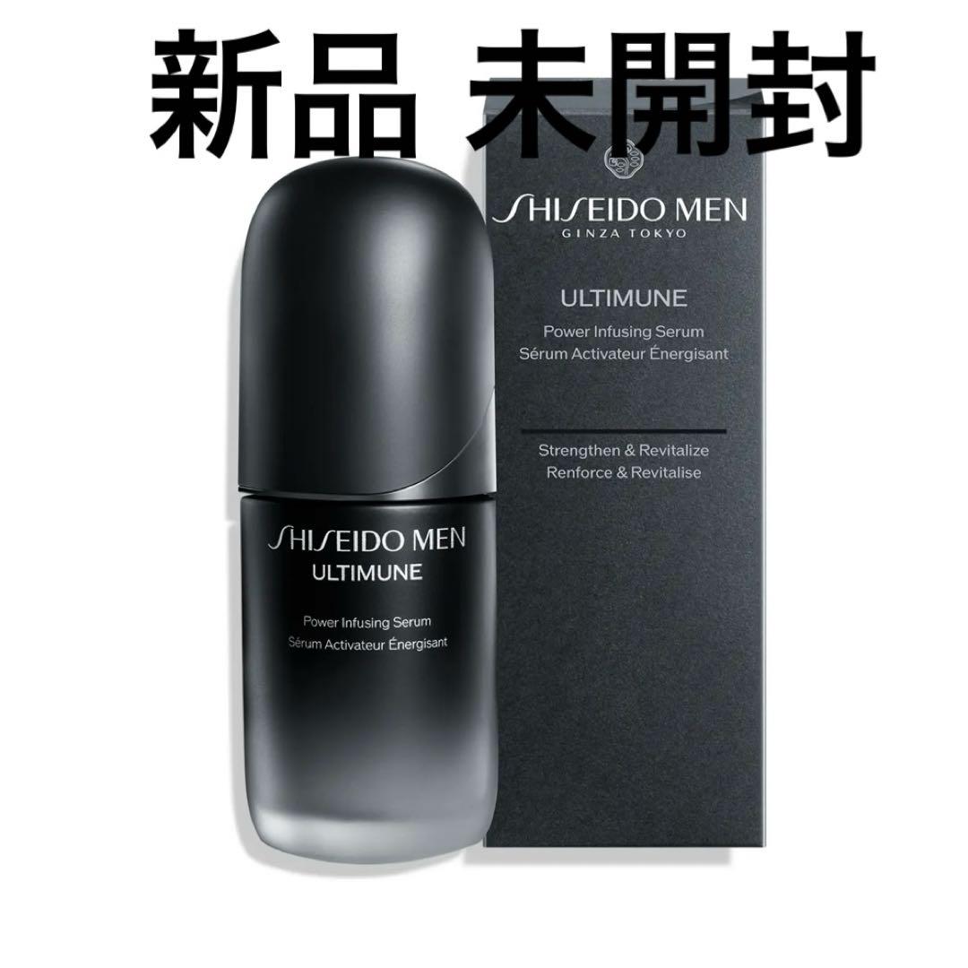 新品　未開封品　資生堂メン アルティミューン パワライジング セラム50mL