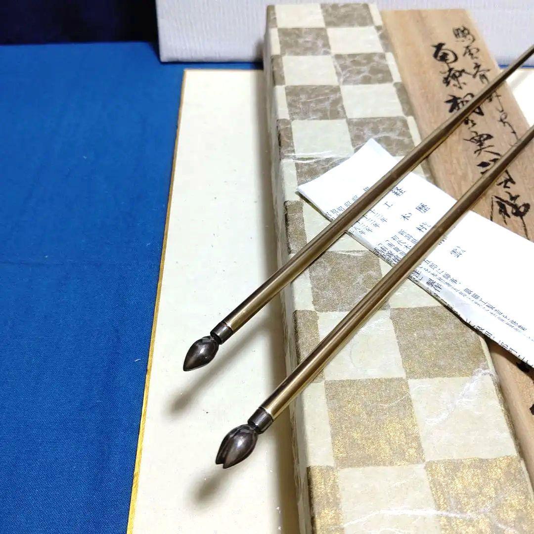 南鐐飾火箸、桐の実頭、木村清雲作、うち3番