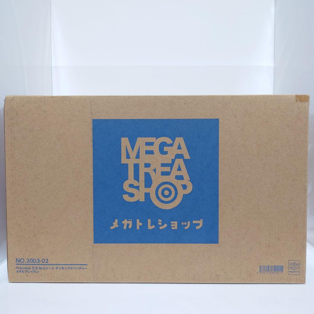 【未開封】メタルグレイモン Precious G.E.M フィギュア デジモン