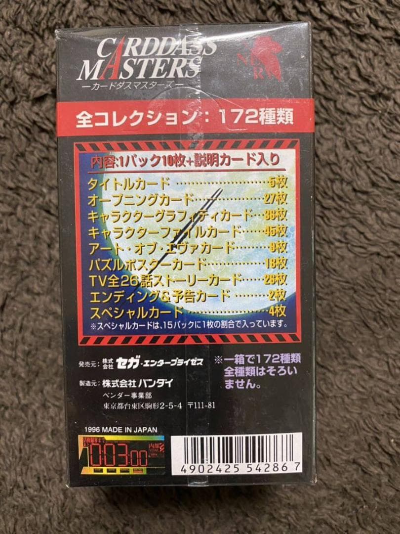 エヴァンゲリオン　カードダスマスターズ　壱集　１集　初版　BOX　１箱