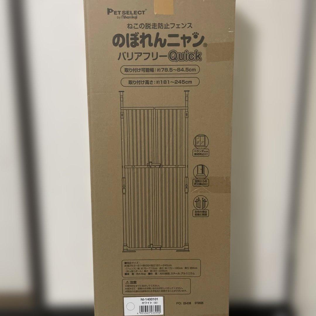 脱走防止　ペットゲート　バリアフリー　未使用