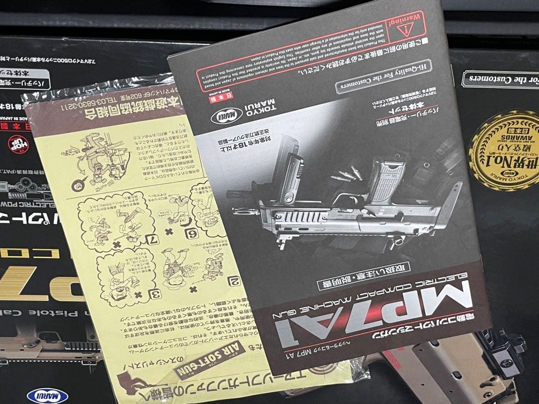 東京マルイ 電動ガン MP7A1 タンカラー バッテリーなし