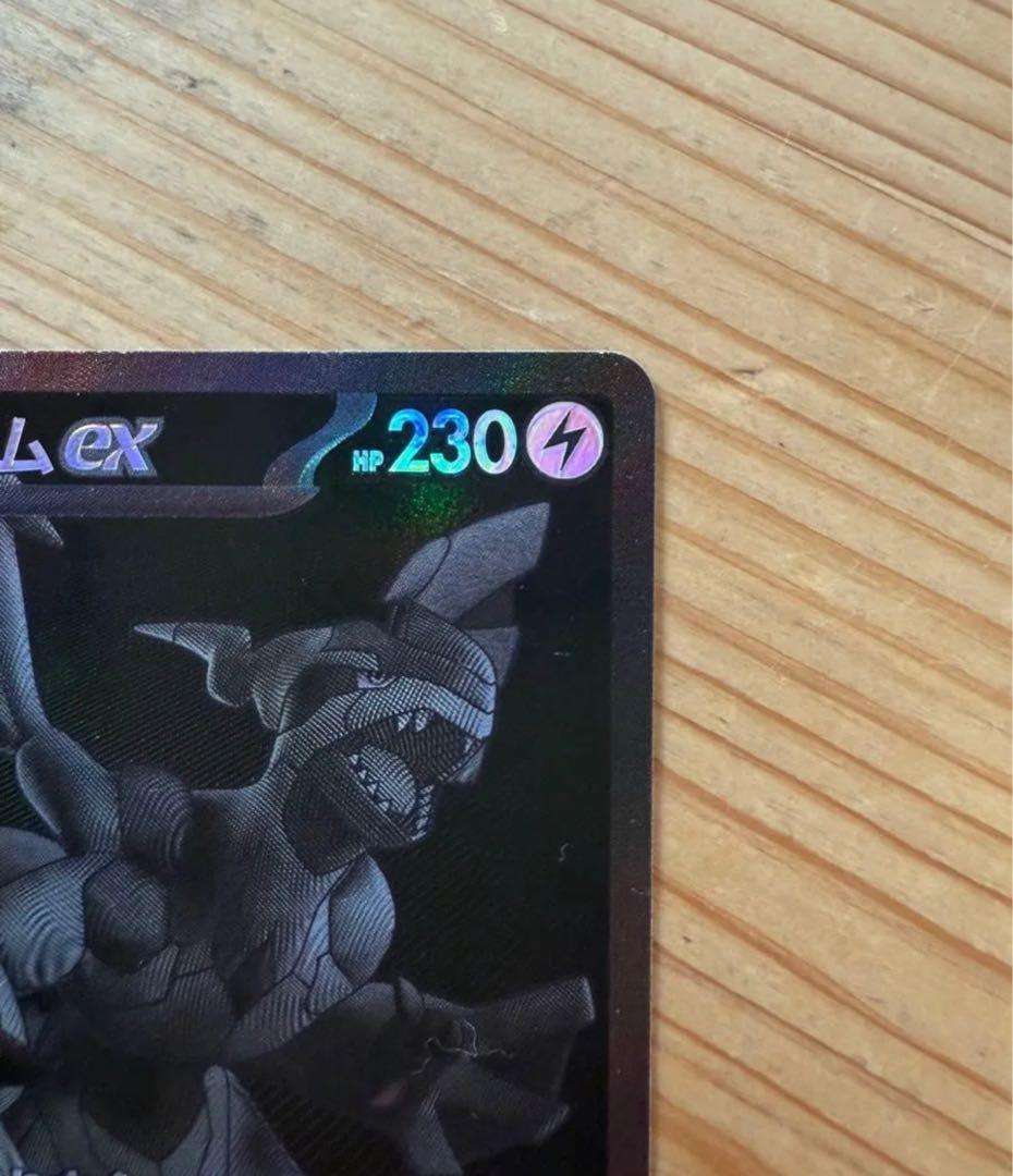 ポケモンカード ゼクロムex BWR 174/086 HP230