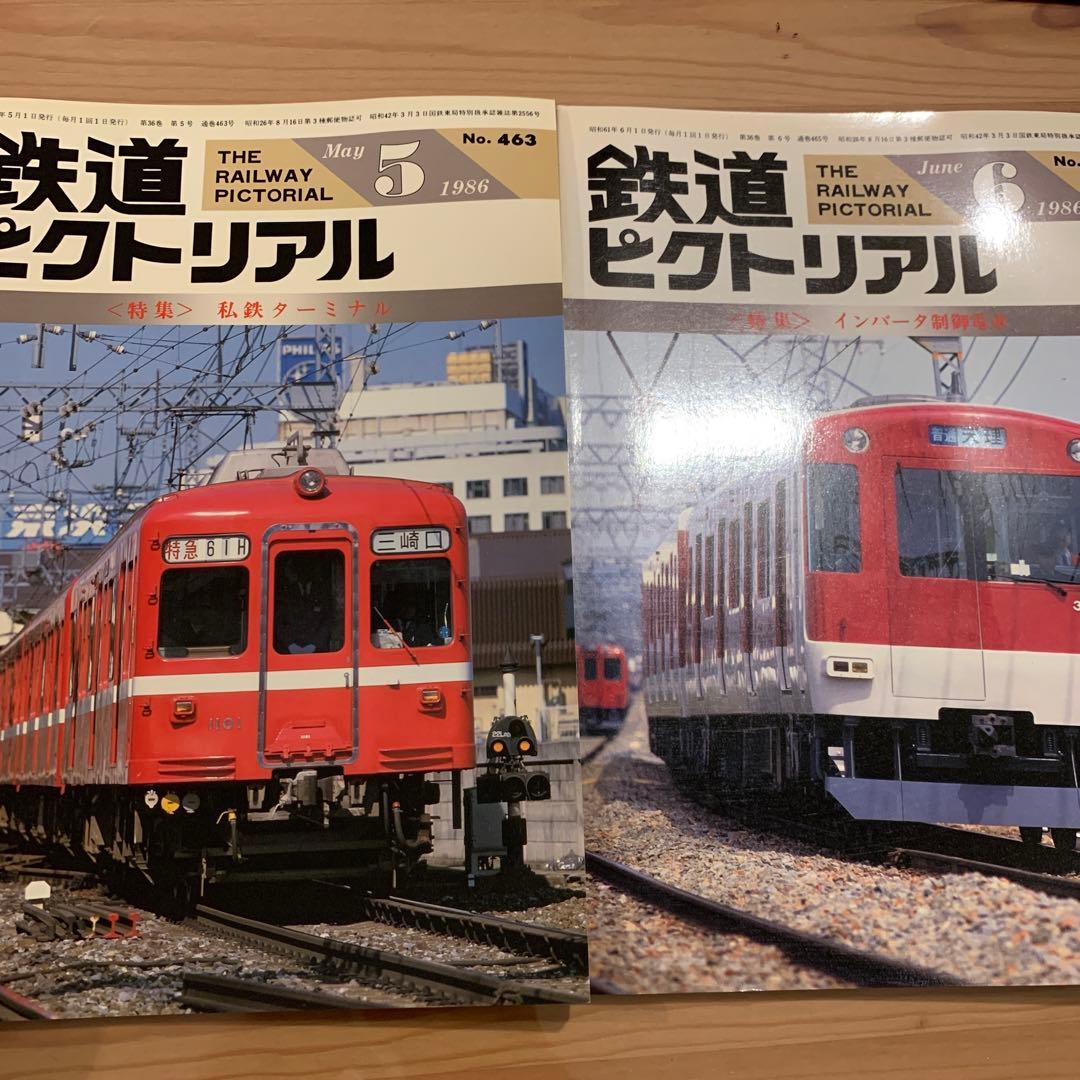 大幅値下げ！鉄道ピクトリアル1986年　8冊