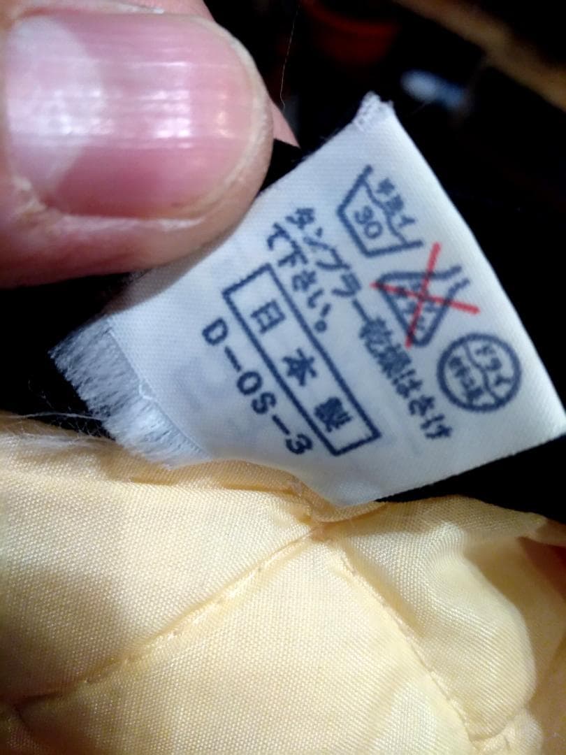 値下げ！　志村けん　激レア　1970年代　飛べ　孫悟空　子ども用　ちゃんちゃんこ