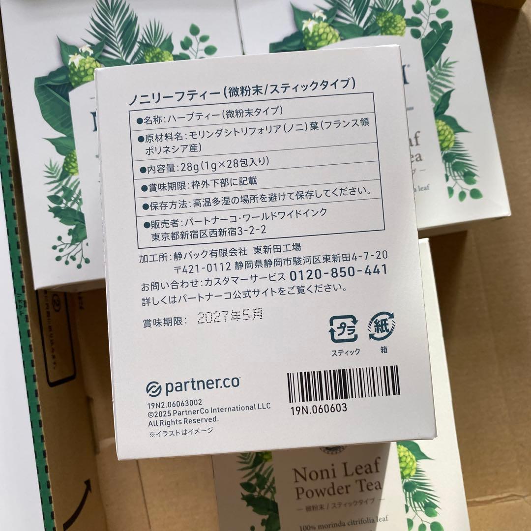 【新品未開封】 モリンダ ノニリーフティー ハーブティー 1g×28包入 4箱①