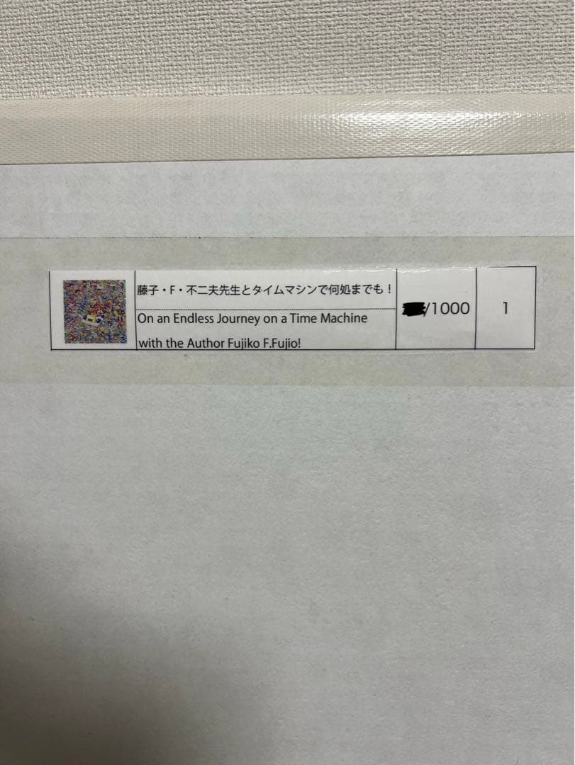 当選品！！　2019年　超激レア　村上隆×ドラえもん　ポスター