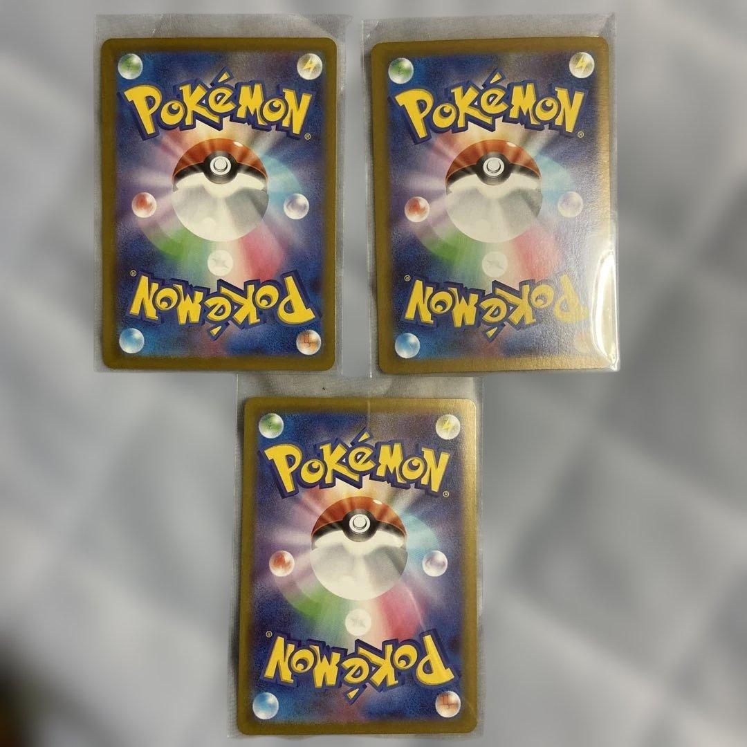 ポケモンカード　メガジガルデex sar 3枚