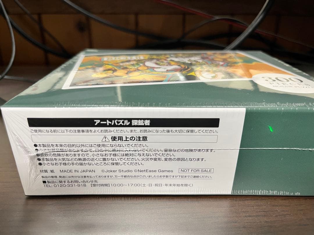 エポスカード 第五人格 identityV 限定特典 アートパズル 探鉱者